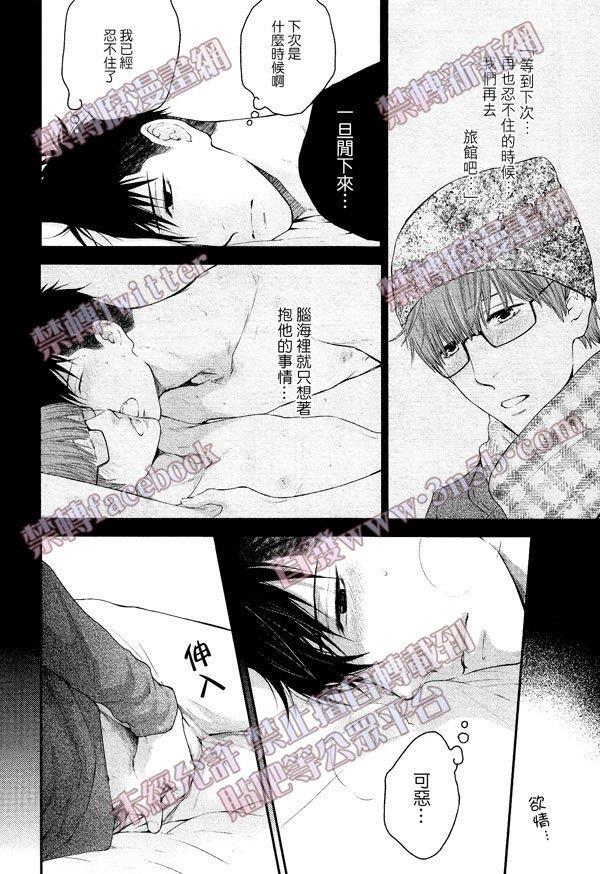 请别太过分[耽美]韩漫全集-真矢×眠伞篇14无删减无遮挡章节图片 