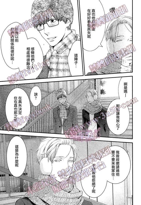 请别太过分[耽美]韩漫全集-真矢×眠伞篇14无删减无遮挡章节图片 