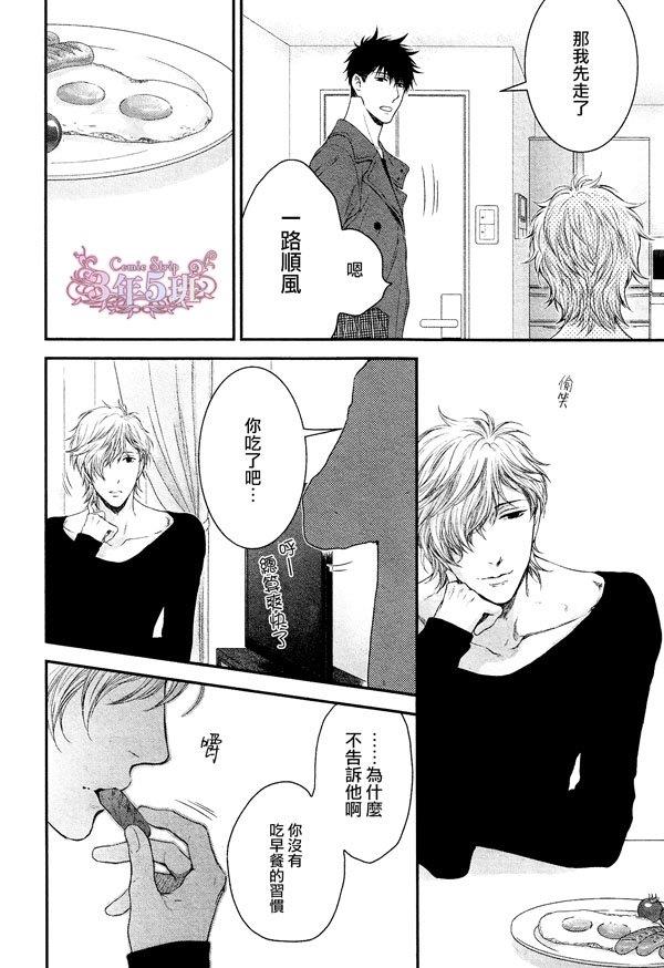 请别太过分[耽美]韩漫全集-真矢×眠伞篇15无删减无遮挡章节图片 