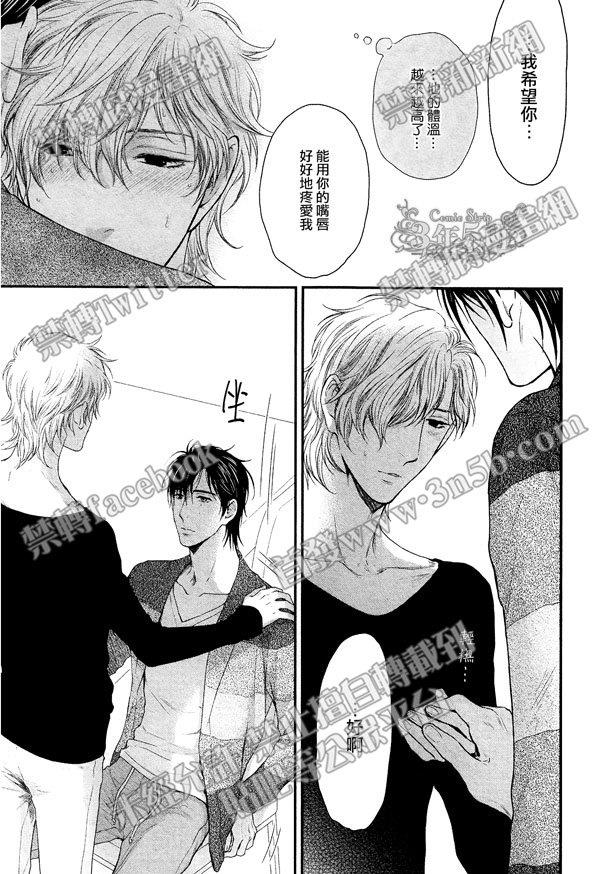 请别太过分[耽美]韩漫全集-真矢×眠伞篇15无删减无遮挡章节图片 