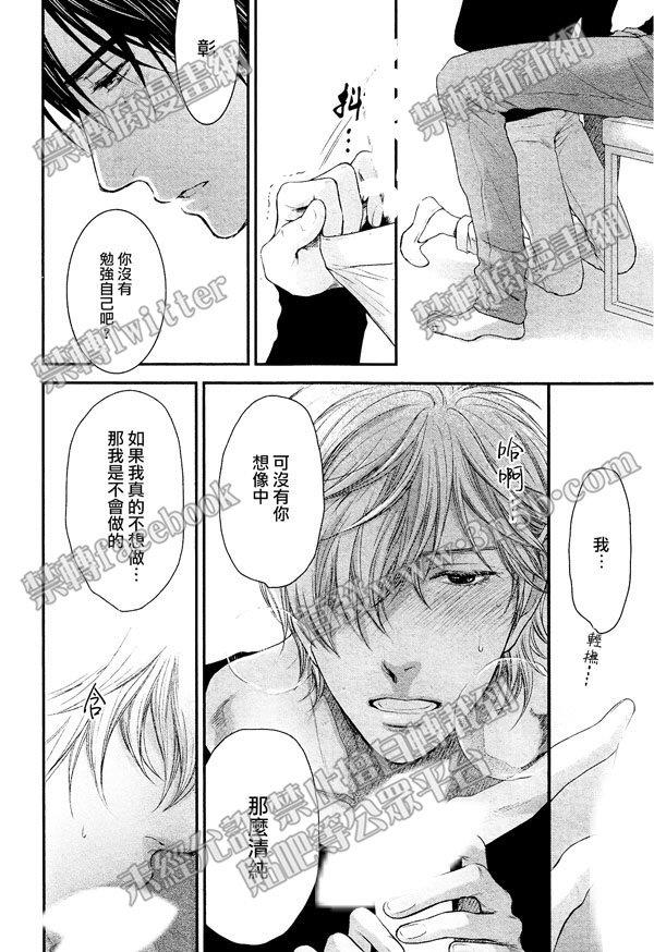 请别太过分[耽美]韩漫全集-真矢×眠伞篇15无删减无遮挡章节图片 