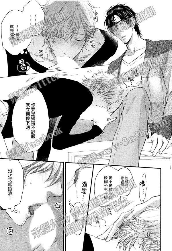 请别太过分[耽美]韩漫全集-真矢×眠伞篇15无删减无遮挡章节图片 