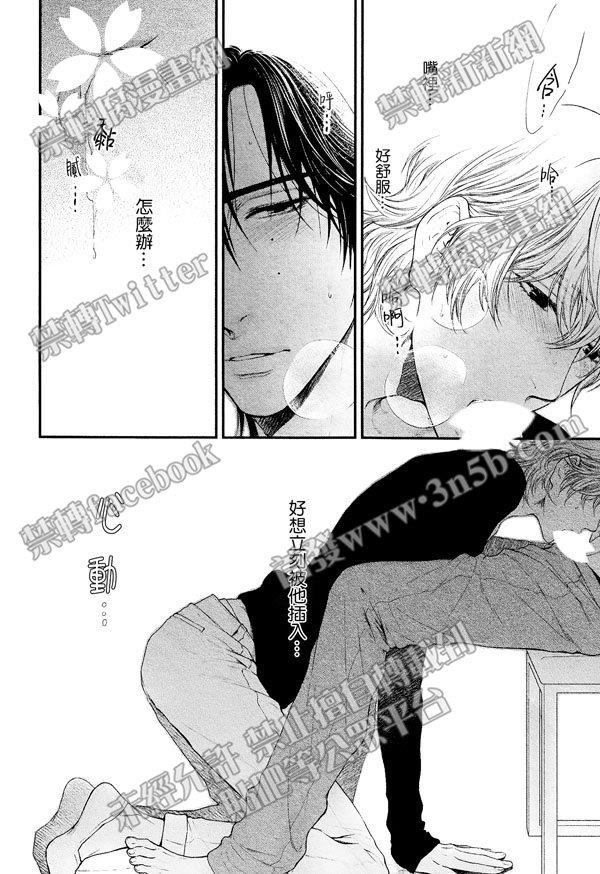 请别太过分[耽美]韩漫全集-真矢×眠伞篇15无删减无遮挡章节图片 