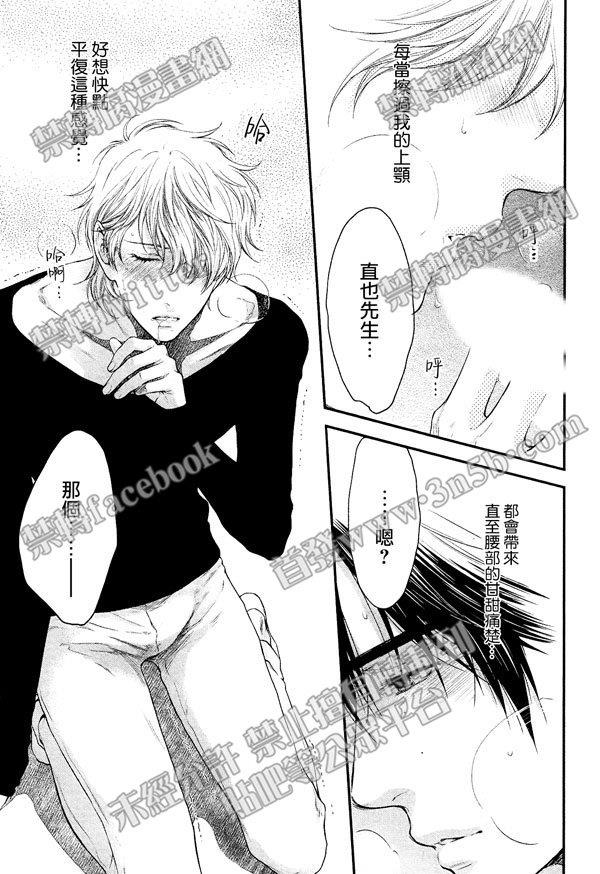 请别太过分[耽美]韩漫全集-真矢×眠伞篇15无删减无遮挡章节图片 