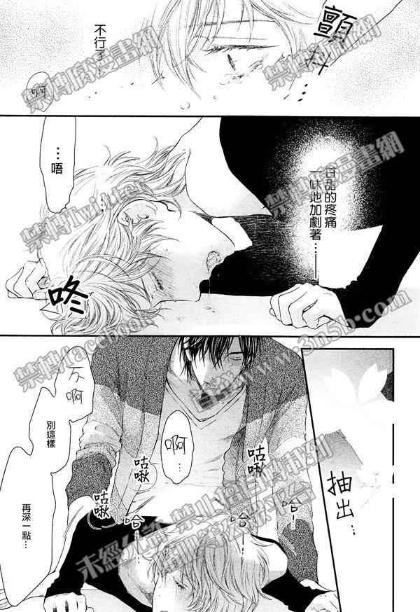 请别太过分[耽美]韩漫全集-真矢×眠伞篇15无删减无遮挡章节图片 
