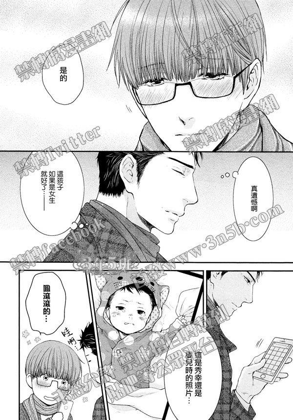请别太过分[耽美]韩漫全集-真矢×眠伞篇16无删减无遮挡章节图片 