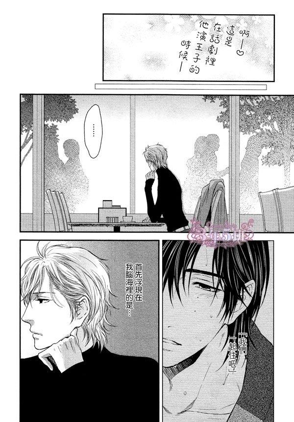 请别太过分[耽美]韩漫全集-真矢×眠伞篇16无删减无遮挡章节图片 