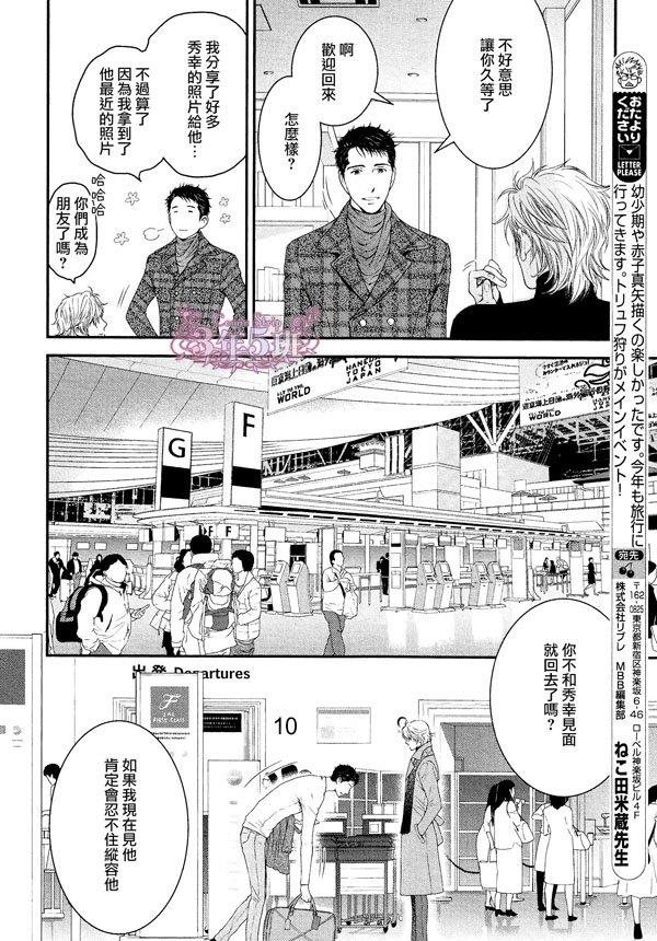 请别太过分[耽美]韩漫全集-真矢×眠伞篇16无删减无遮挡章节图片 