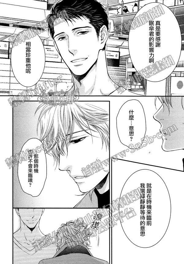 请别太过分[耽美]韩漫全集-真矢×眠伞篇16无删减无遮挡章节图片 