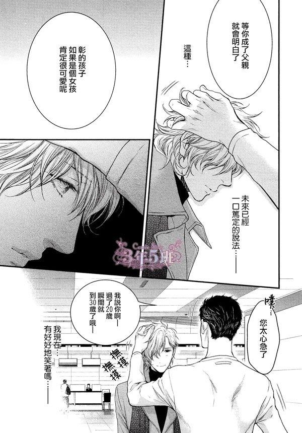 请别太过分[耽美]韩漫全集-真矢×眠伞篇16无删减无遮挡章节图片 