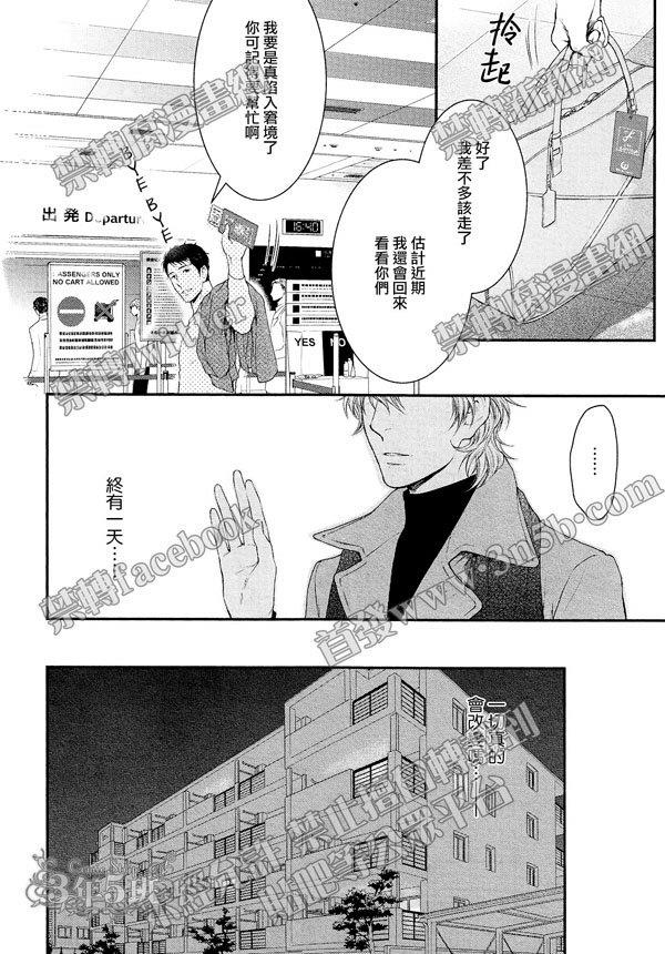 请别太过分[耽美]韩漫全集-真矢×眠伞篇16无删减无遮挡章节图片 