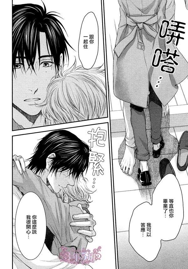 请别太过分[耽美]韩漫全集-真矢×眠伞篇16无删减无遮挡章节图片 