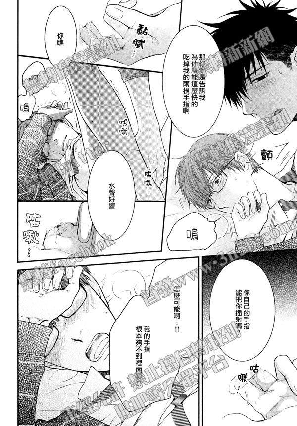 请别太过分[耽美]韩漫全集-真矢×眠伞篇17无删减无遮挡章节图片 