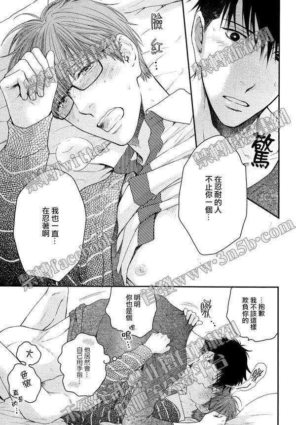请别太过分[耽美]韩漫全集-真矢×眠伞篇17无删减无遮挡章节图片 