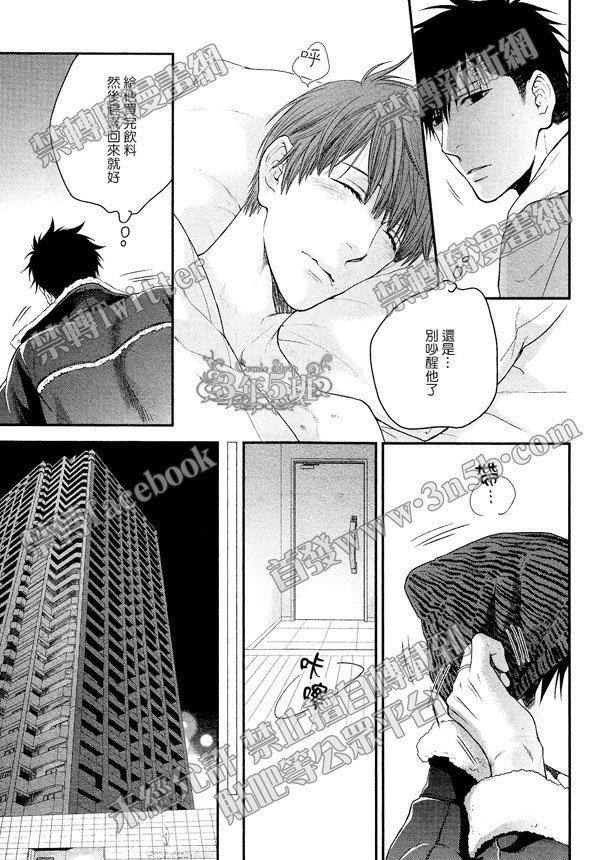 请别太过分[耽美]韩漫全集-真矢×眠伞篇17无删减无遮挡章节图片 