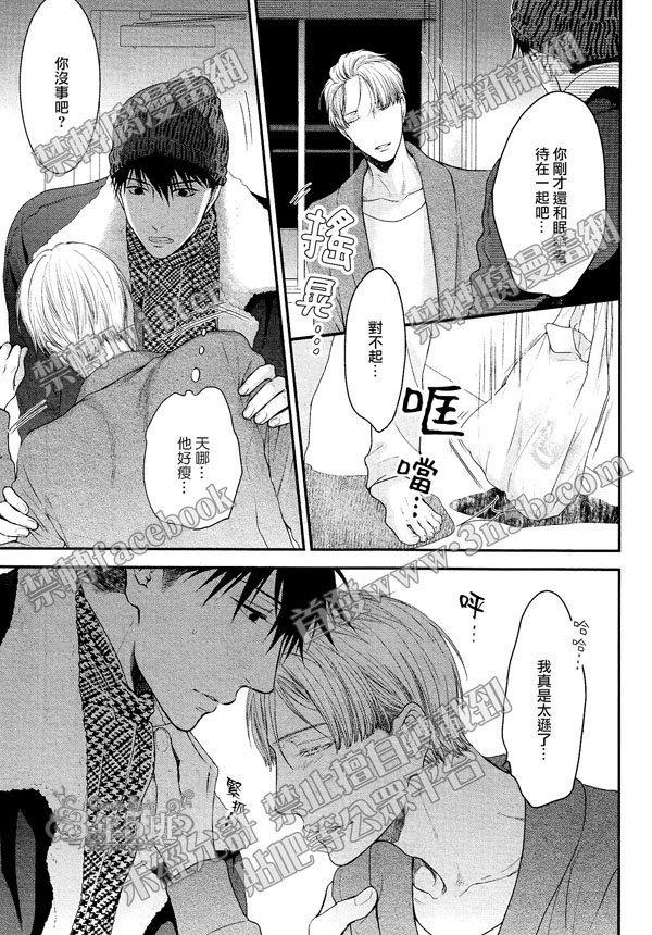 请别太过分[耽美]韩漫全集-真矢×眠伞篇17无删减无遮挡章节图片 