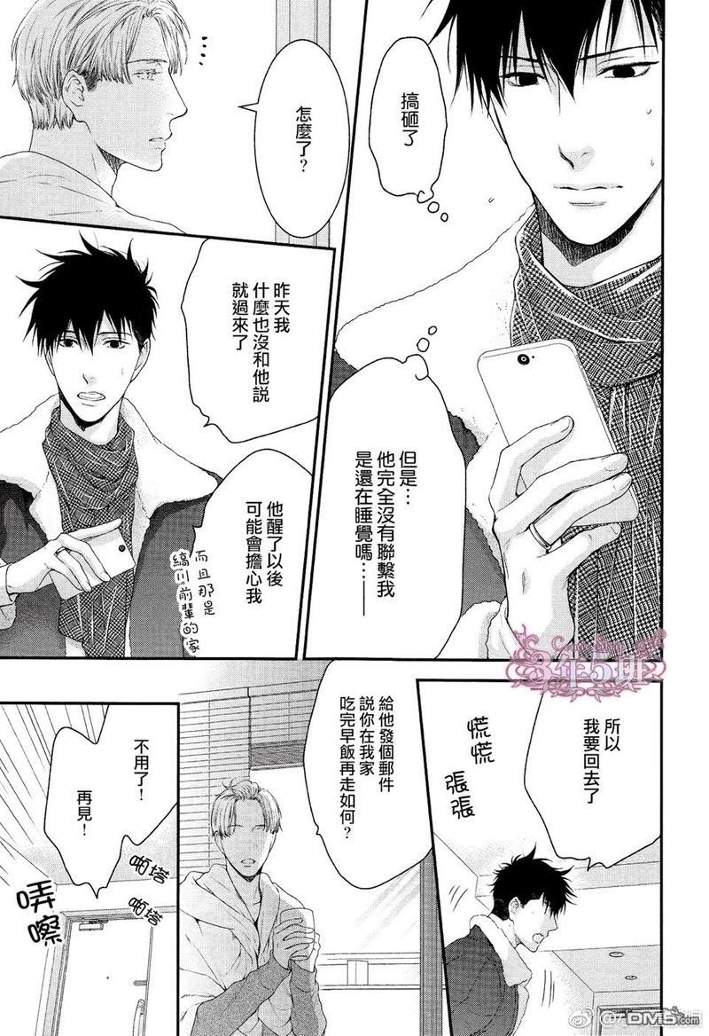 请别太过分[耽美]韩漫全集-真矢×眠伞篇18无删减无遮挡章节图片 