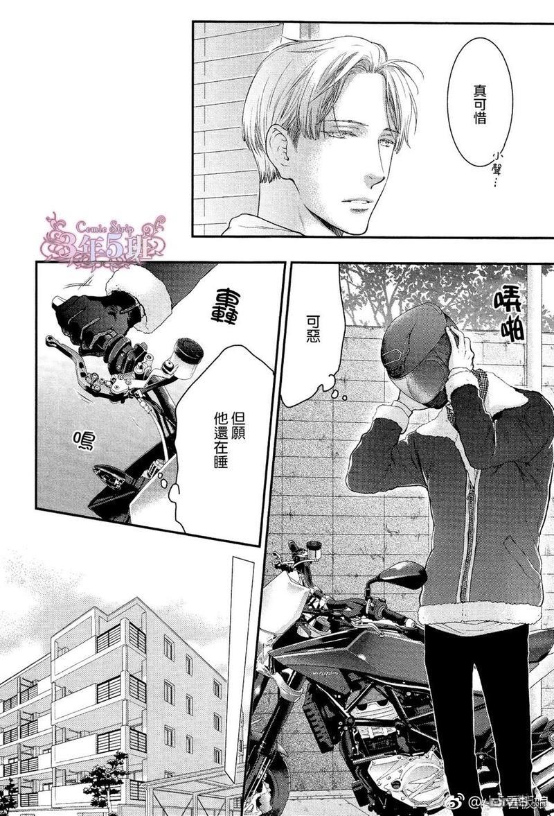 请别太过分[耽美]韩漫全集-真矢×眠伞篇18无删减无遮挡章节图片 
