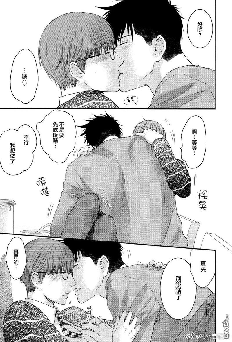 请别太过分[耽美]韩漫全集-真矢×眠伞篇18无删减无遮挡章节图片 
