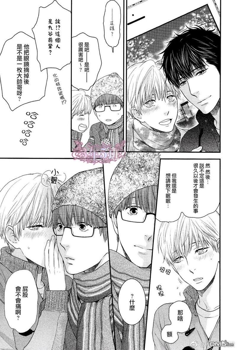 请别太过分[耽美]韩漫全集-真矢×眠伞篇18无删减无遮挡章节图片 