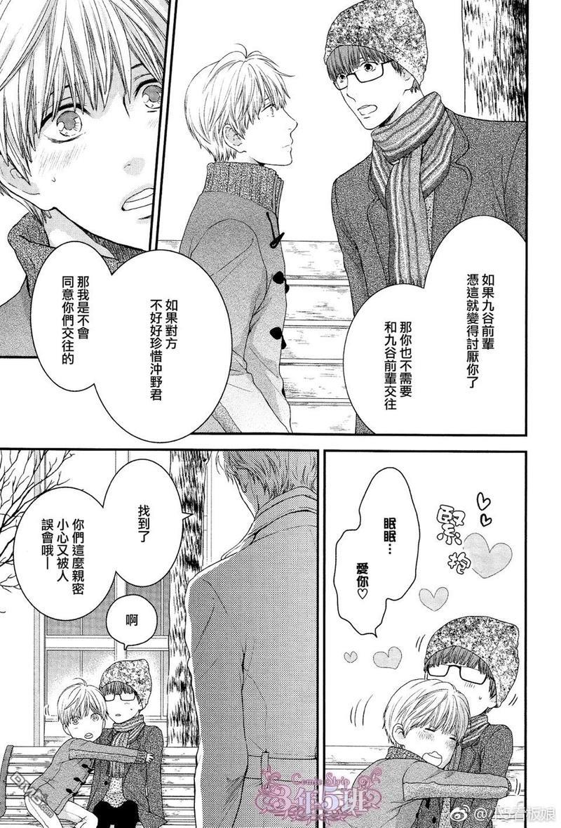 请别太过分[耽美]韩漫全集-真矢×眠伞篇18无删减无遮挡章节图片 