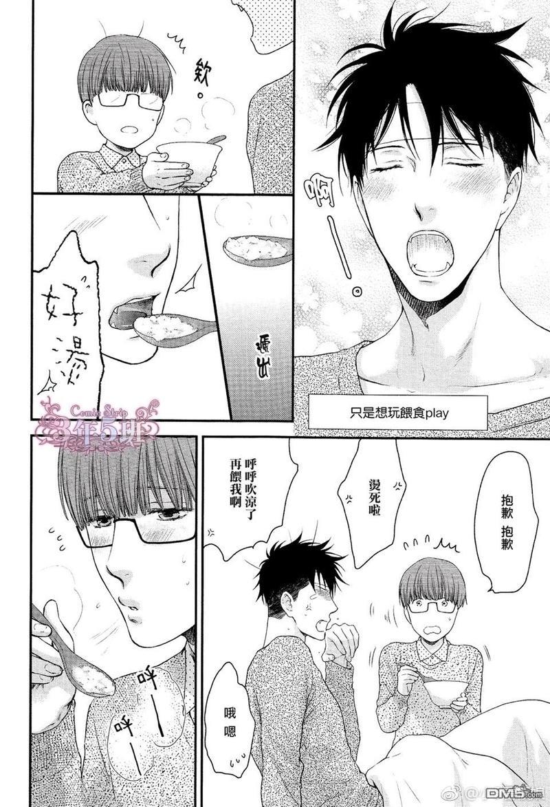 请别太过分[耽美]韩漫全集-真矢×眠伞篇18无删减无遮挡章节图片 