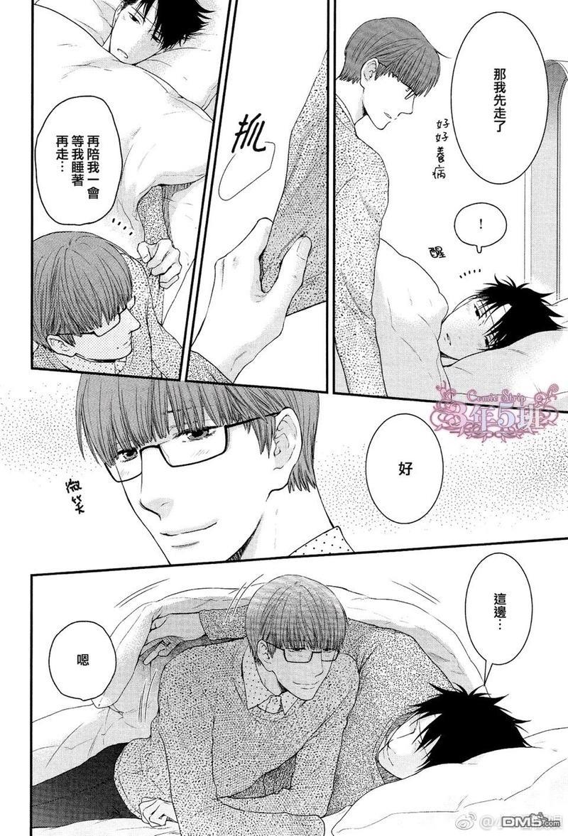 请别太过分[耽美]韩漫全集-真矢×眠伞篇18无删减无遮挡章节图片 