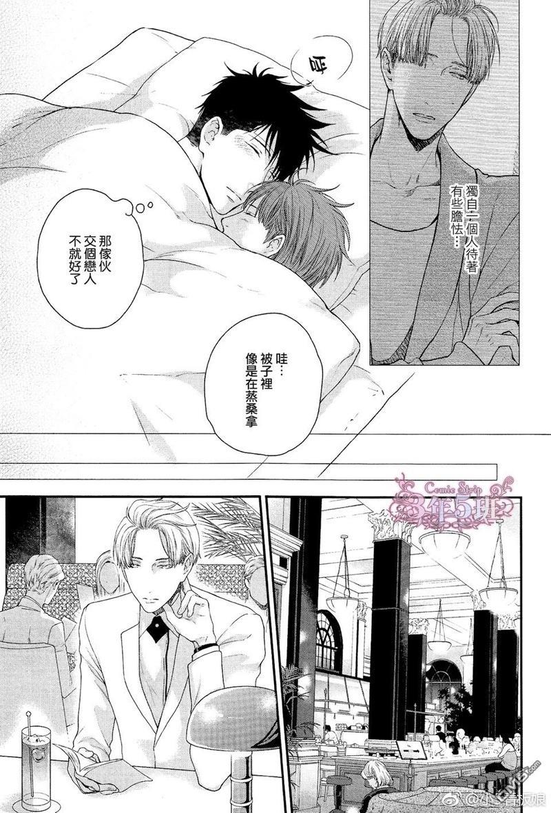 请别太过分[耽美]韩漫全集-真矢×眠伞篇18无删减无遮挡章节图片 
