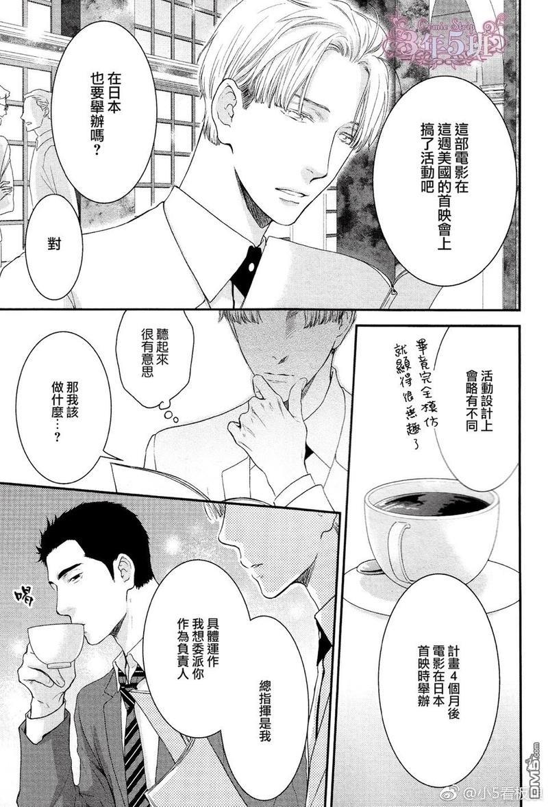 请别太过分[耽美]韩漫全集-真矢×眠伞篇18无删减无遮挡章节图片 