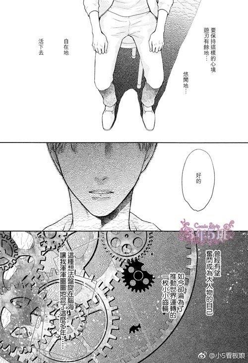 请别太过分[耽美]韩漫全集-真矢×眠伞篇19无删减无遮挡章节图片 