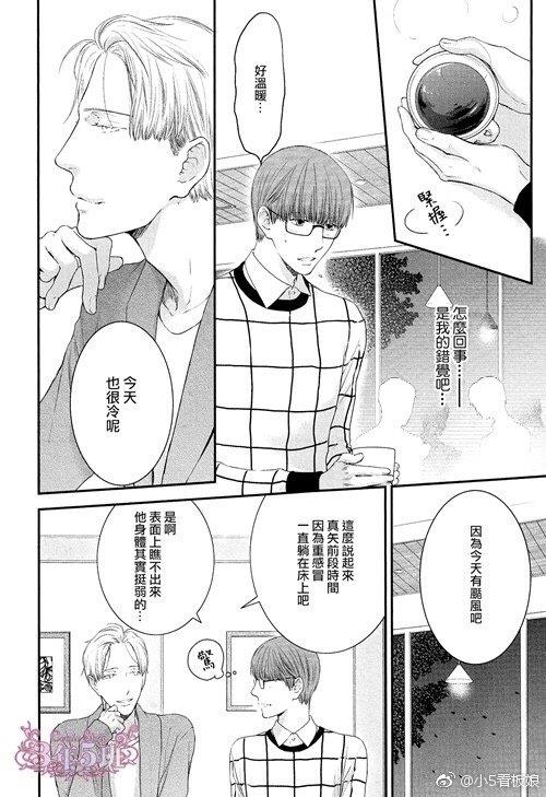 请别太过分[耽美]韩漫全集-真矢×眠伞篇19无删减无遮挡章节图片 