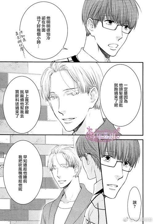 请别太过分[耽美]韩漫全集-真矢×眠伞篇19无删减无遮挡章节图片 