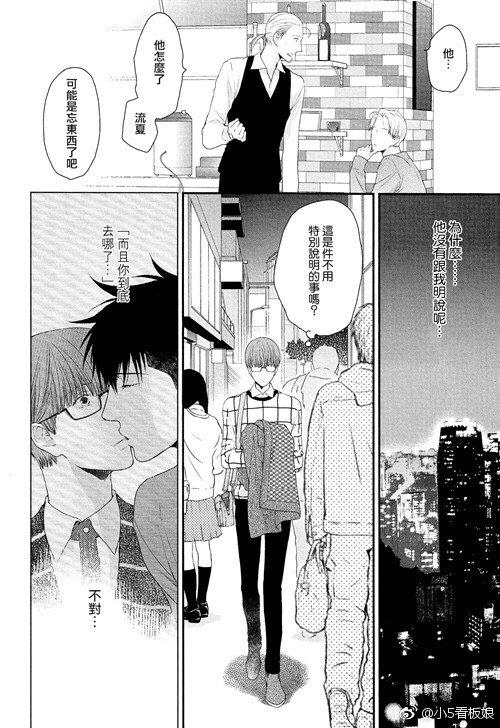 请别太过分[耽美]韩漫全集-真矢×眠伞篇19无删减无遮挡章节图片 