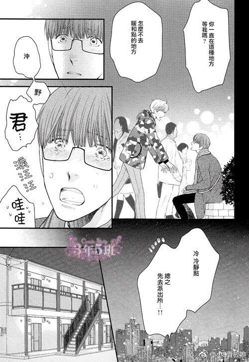 请别太过分[耽美]韩漫全集-真矢×眠伞篇19无删减无遮挡章节图片 