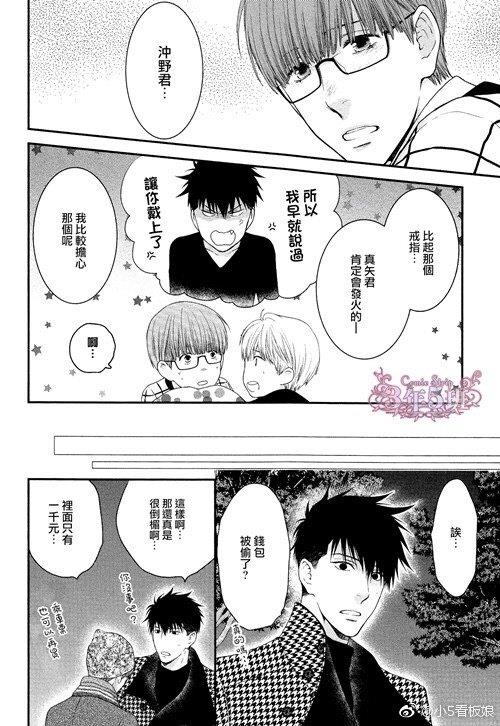 请别太过分[耽美]韩漫全集-真矢×眠伞篇19无删减无遮挡章节图片 