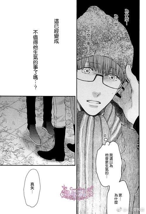 请别太过分[耽美]韩漫全集-真矢×眠伞篇19无删减无遮挡章节图片 