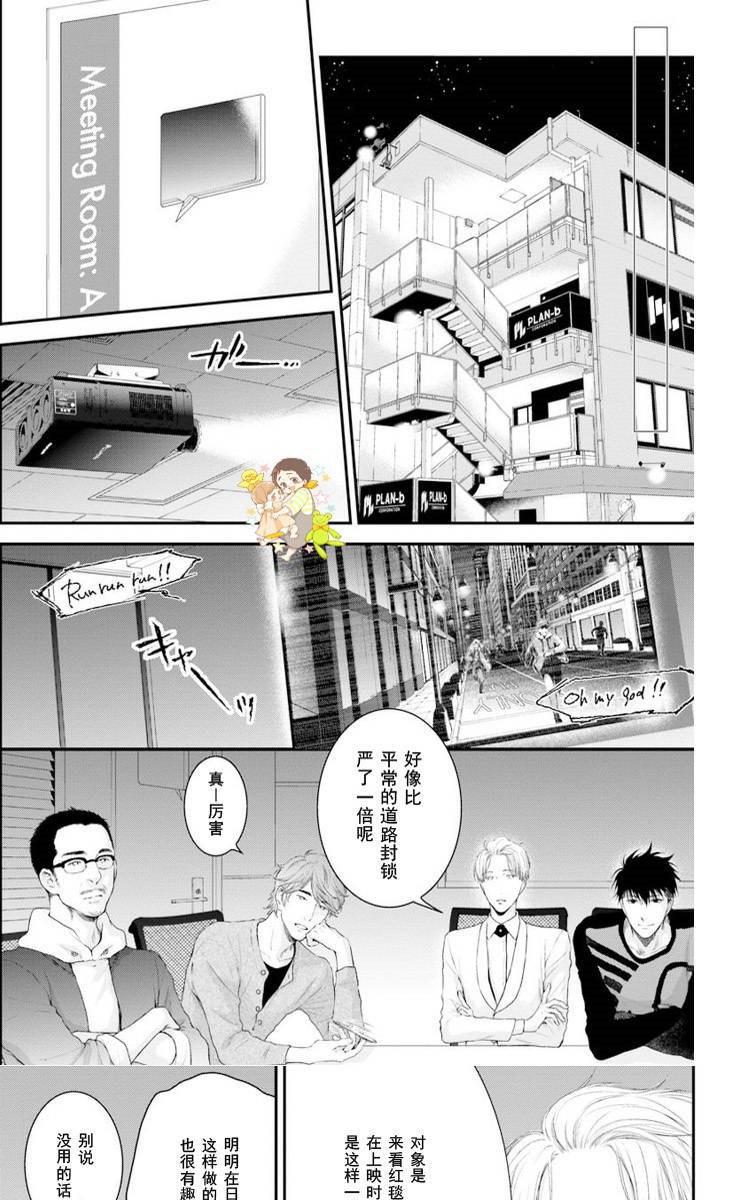 请别太过分[耽美]韩漫全集-真矢×眠伞篇21无删减无遮挡章节图片 