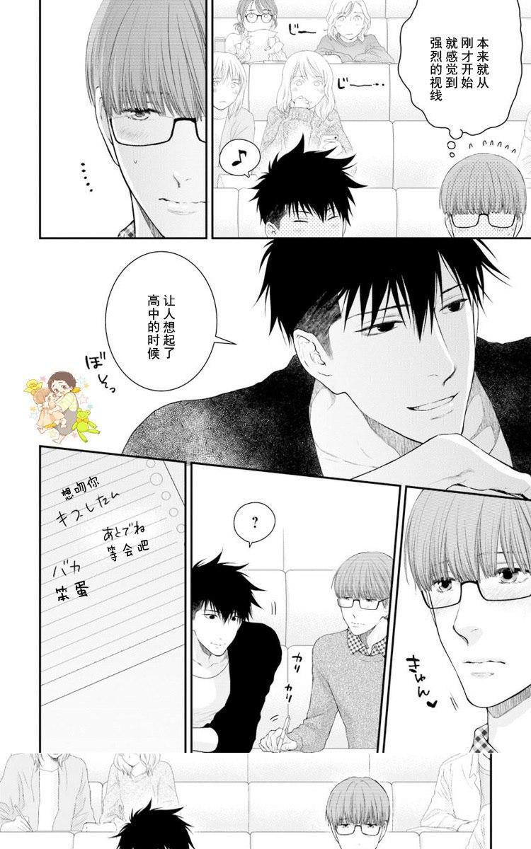 请别太过分[耽美]韩漫全集-真矢×眠伞篇21无删减无遮挡章节图片 
