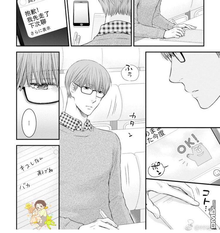 请别太过分[耽美]韩漫全集-真矢×眠伞篇21无删减无遮挡章节图片 