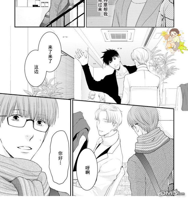 请别太过分[耽美]韩漫全集-真矢×眠伞篇21无删减无遮挡章节图片 