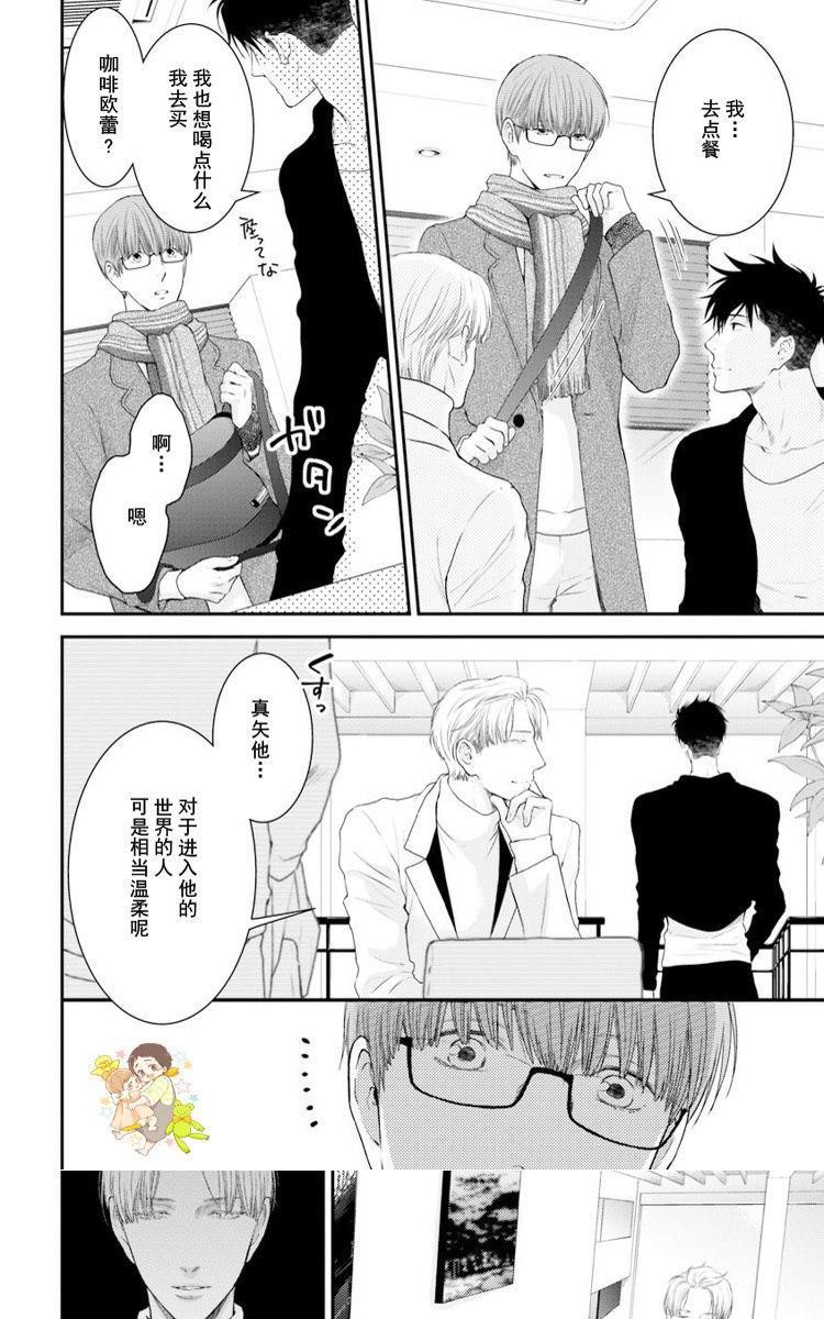 请别太过分[耽美]韩漫全集-真矢×眠伞篇21无删减无遮挡章节图片 