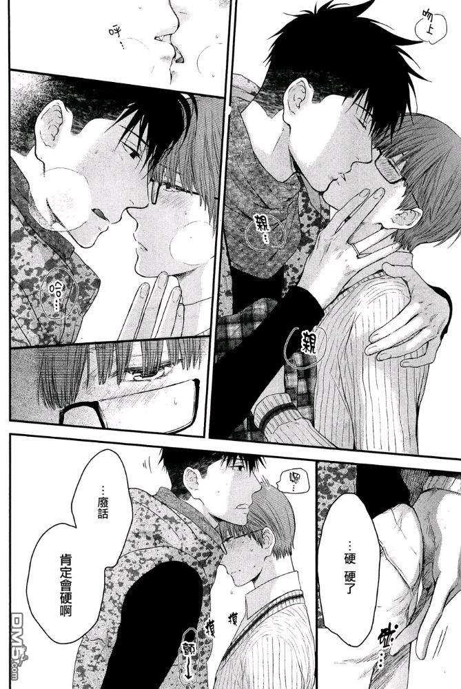 请别太过分[耽美]韩漫全集-真矢×眠伞篇23无删减无遮挡章节图片 