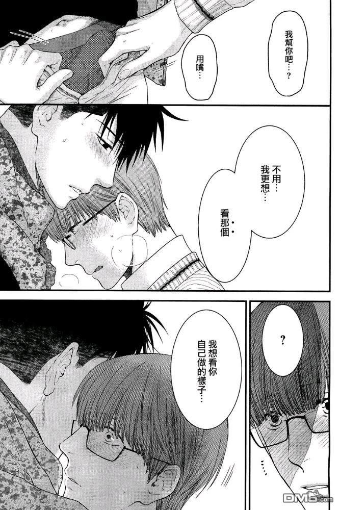 请别太过分[耽美]韩漫全集-真矢×眠伞篇23无删减无遮挡章节图片 