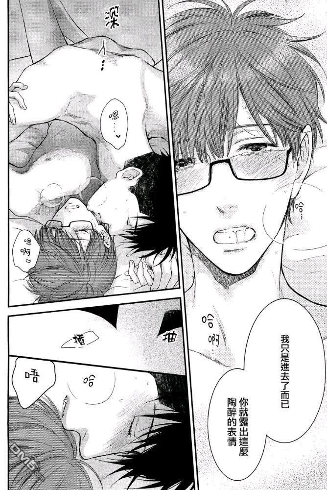 请别太过分[耽美]韩漫全集-真矢×眠伞篇23无删减无遮挡章节图片 