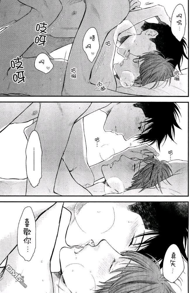 请别太过分[耽美]韩漫全集-真矢×眠伞篇23无删减无遮挡章节图片 