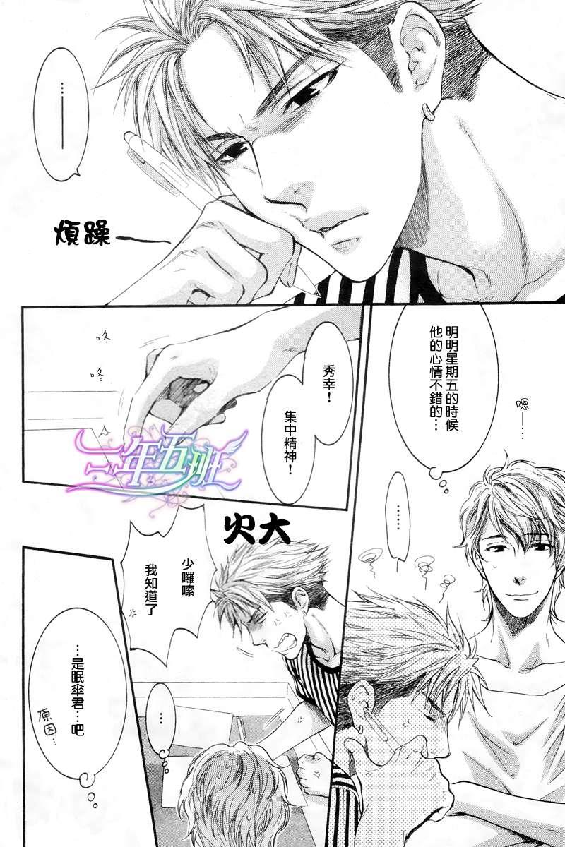 请别太过分[耽美]韩漫全集-2012年5月号无删减无遮挡章节图片 
