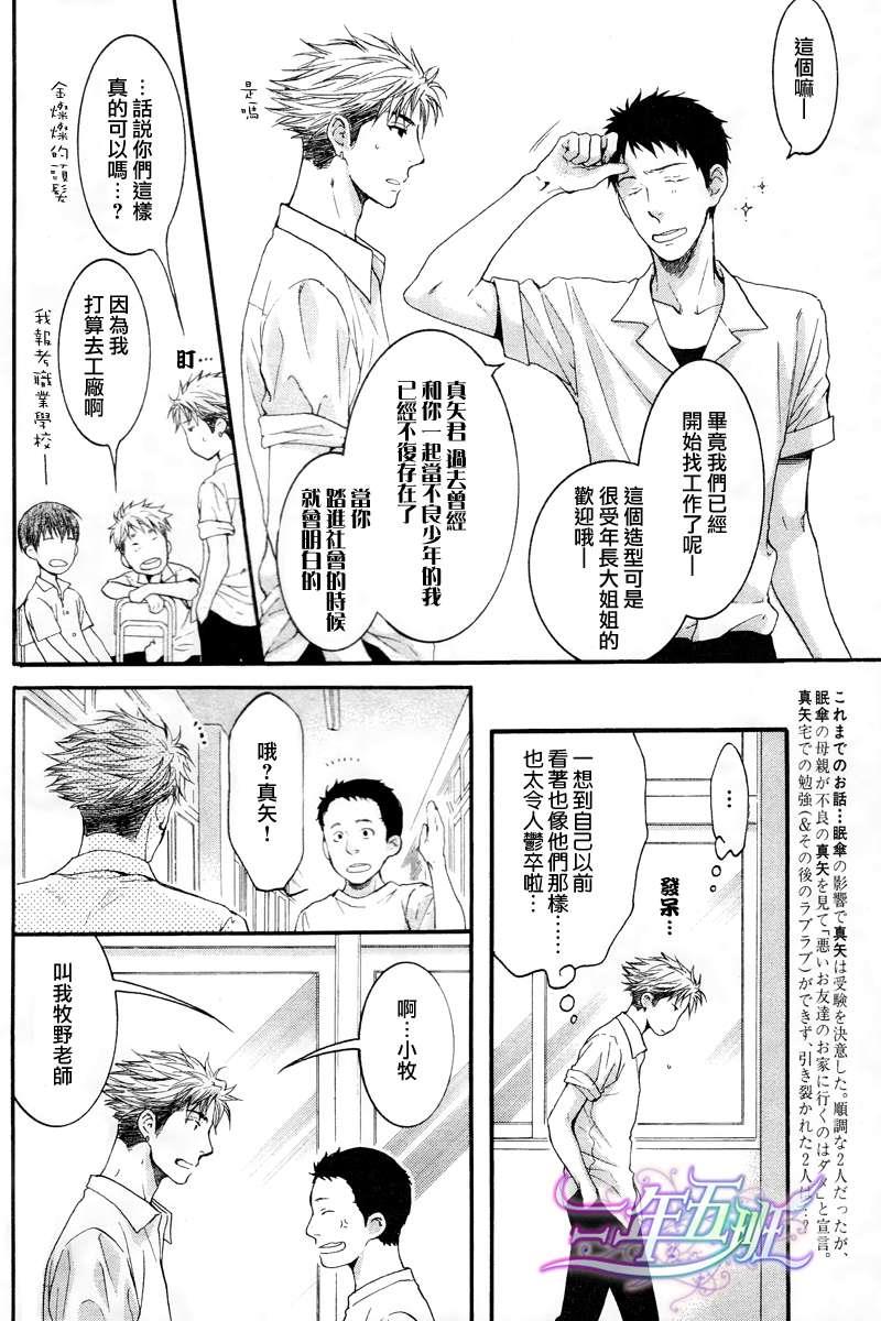 请别太过分[耽美]韩漫全集-2012年5月号无删减无遮挡章节图片 