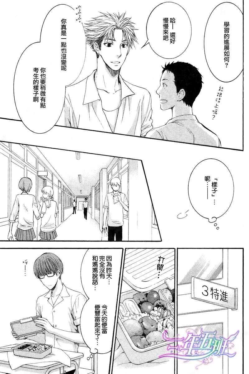 请别太过分[耽美]韩漫全集-2012年5月号无删减无遮挡章节图片 