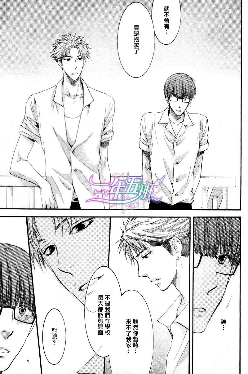 请别太过分[耽美]韩漫全集-2012年5月号无删减无遮挡章节图片 