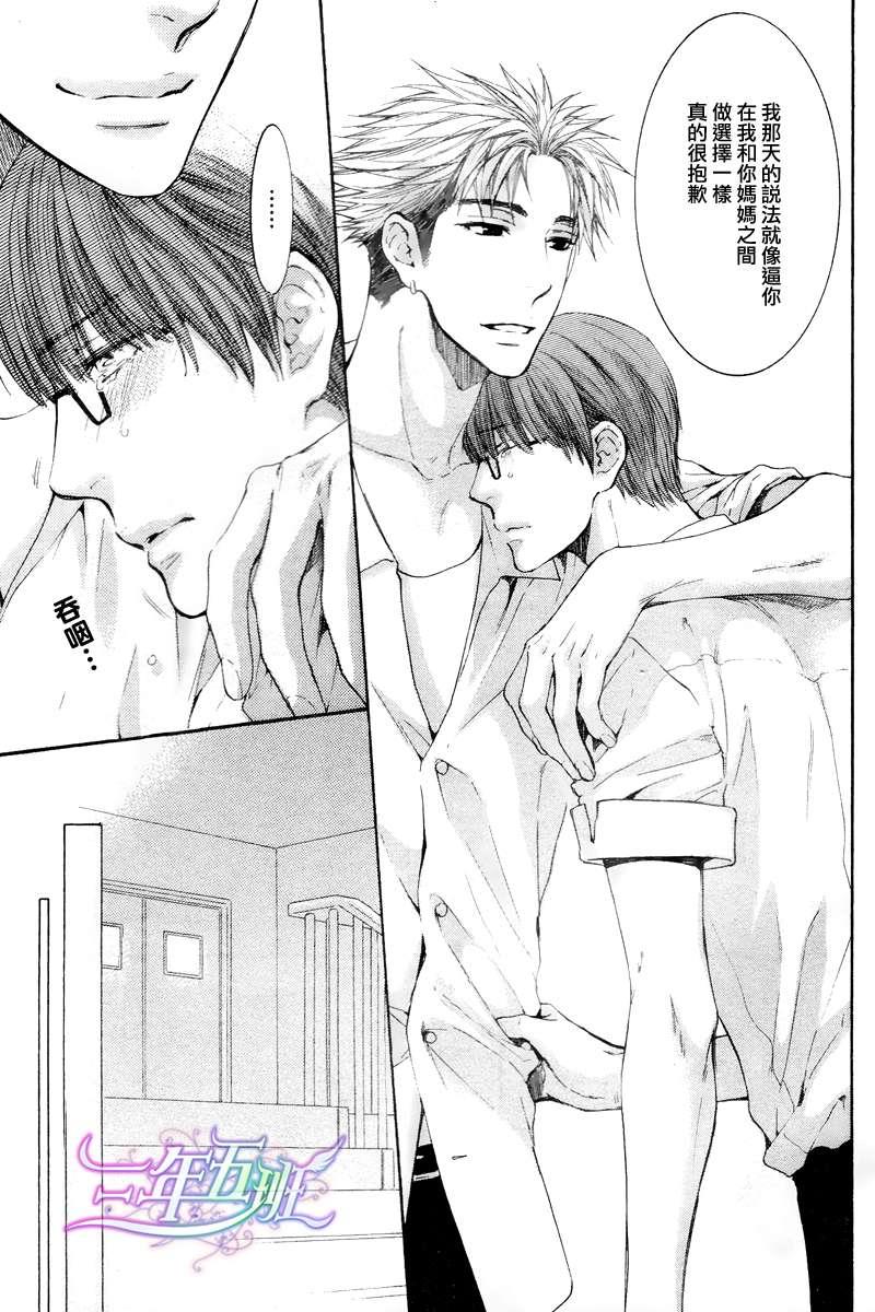 请别太过分[耽美]韩漫全集-2012年5月号无删减无遮挡章节图片 